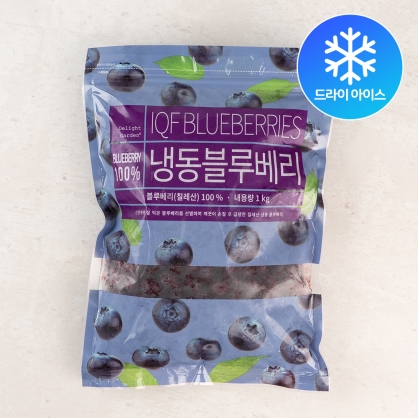 냉동 블루베리 IQF 1kg 칠레산 급속냉동 (드라이아이스포장)
