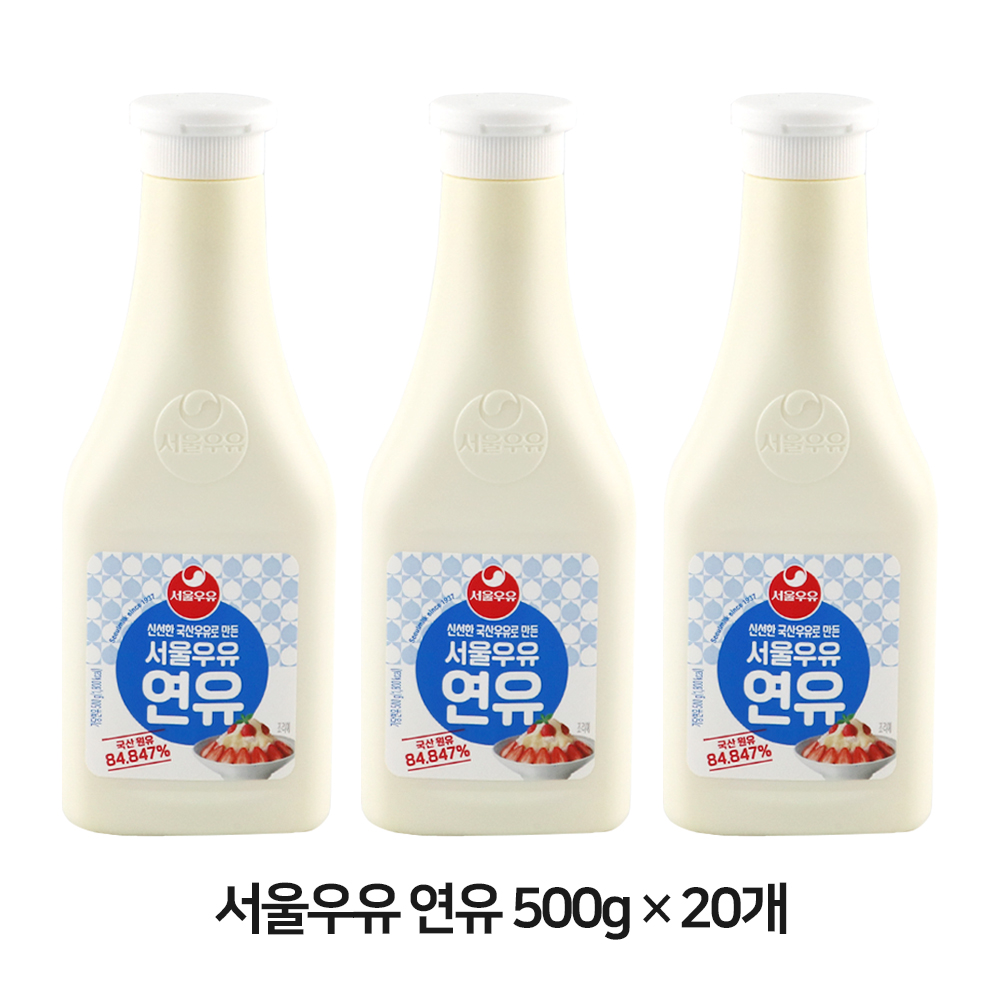 서울연유 500g×20개 팥빙수 재료