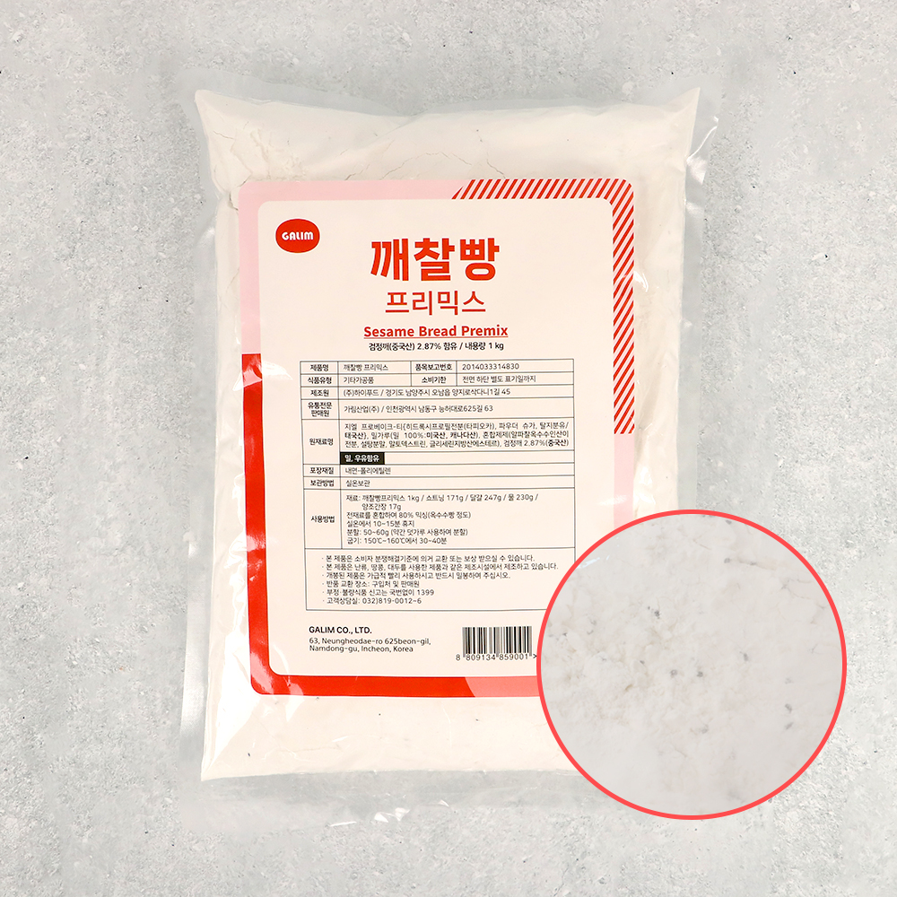 가림 깨찰빵 프리믹스 1kg