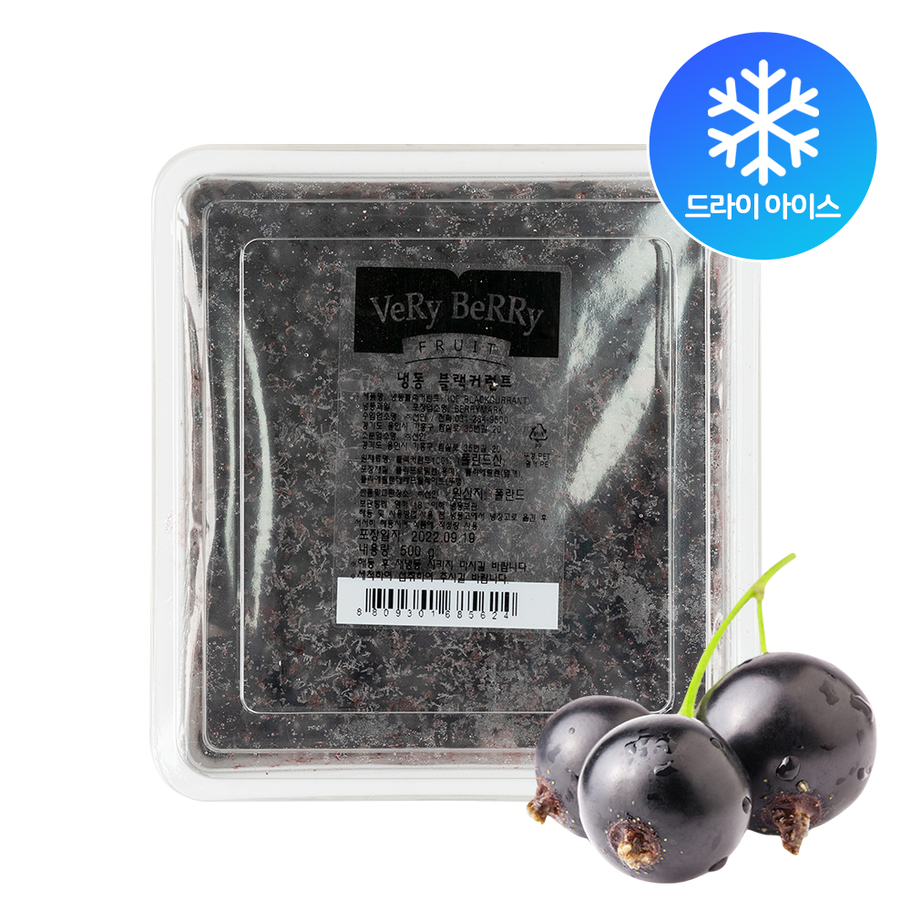 선인 냉동 블랙커런트 IQF 500g (드라이아이스포장)