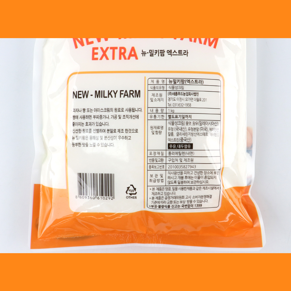 새롬 뉴밀키팜 엑스트라 1kg 탈지분유 대체 우유맛 분말