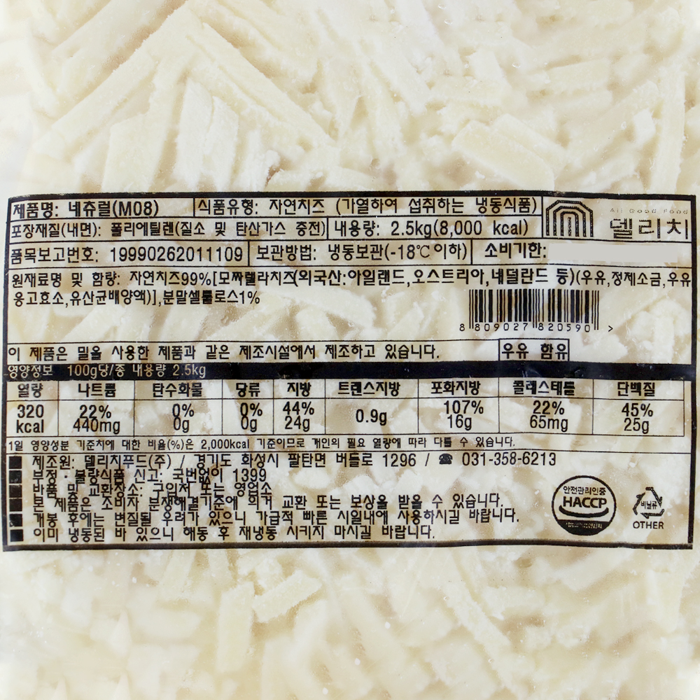 델리치 모짜렐라 슈레드 치즈 네츄럴 M08 2.5kg 피자 자연치즈 99%
