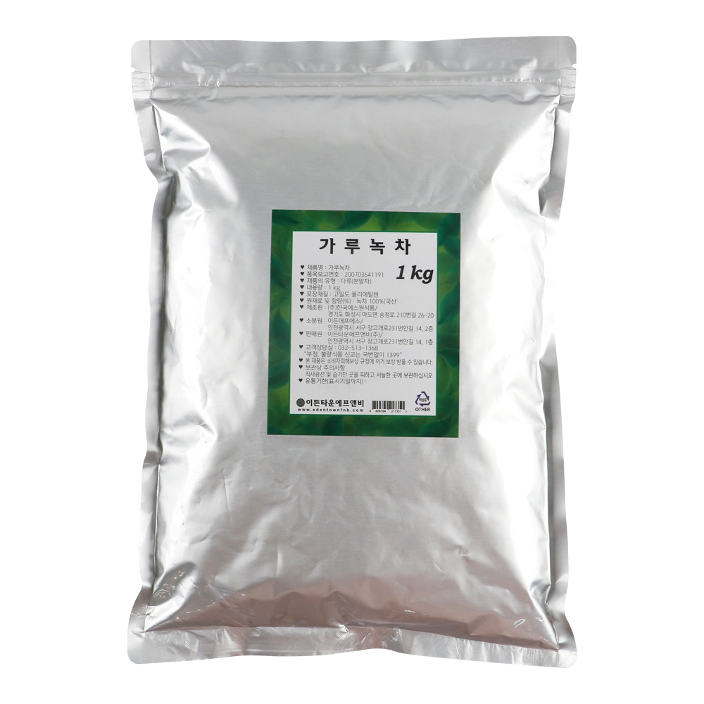 이든 가루녹차 1kg 제주산 녹차분말 100%