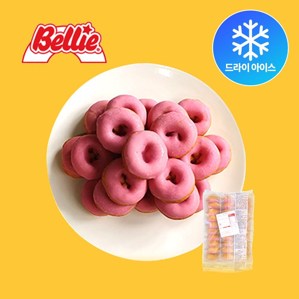 벨리 딸기향 미니 링 도넛 20g 30개 냉동 도너츠 (드라이아이스포장)
