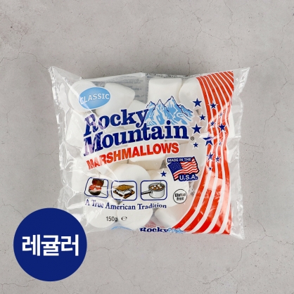 록키마운틴 머쉬멜로우 클래식 레귤러 150g 마시멜로우 캠핑간식