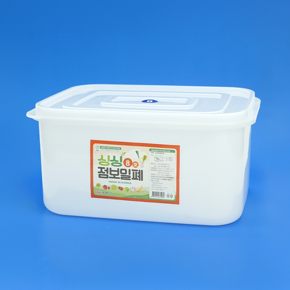 싱싱점보 밀폐 용기 8호 사각 밀가루보관 정리함 플라스틱