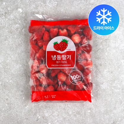냉동 딸기 1kg 당도높은 스위트찰리종 무첨가 딸기100% (드라이아이스포장)