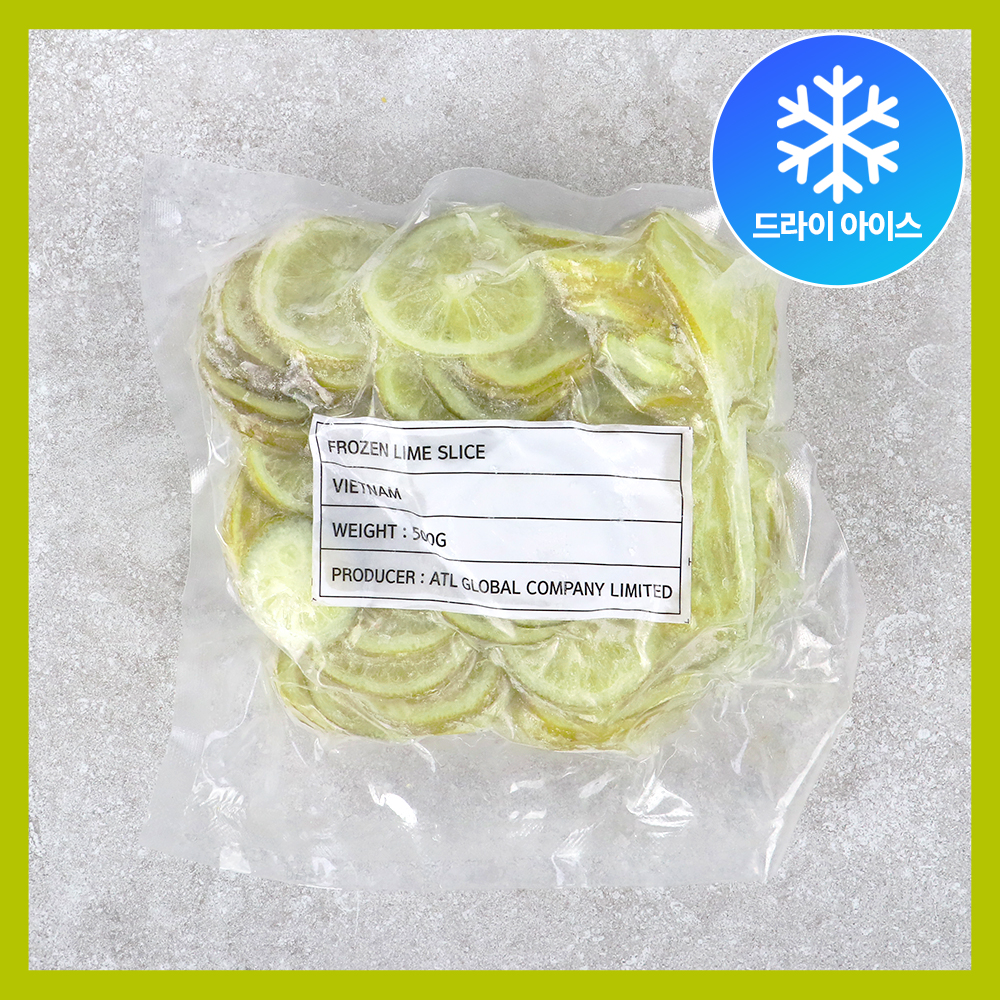 냉동 라임 슬라이스 500g 모히또 칵테일 음료 (드라이아이스포장)