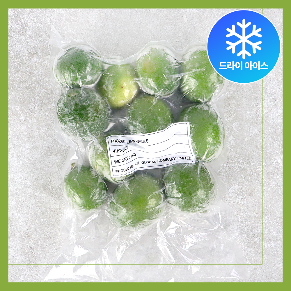 냉동 라임 1kg 홀 대용량 칵테일 음료 요리용 (드라이아이스포장)