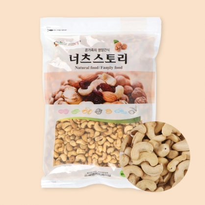 너츠스토리 캐슈넛 1kg