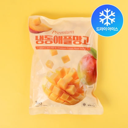 냉동 애플 망고 다이스 청크 1kg 페루산 IQF (드라이아이스포장)