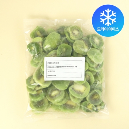 냉동 키위 슬라이스 1kg IQF  (드라이아이스포장)