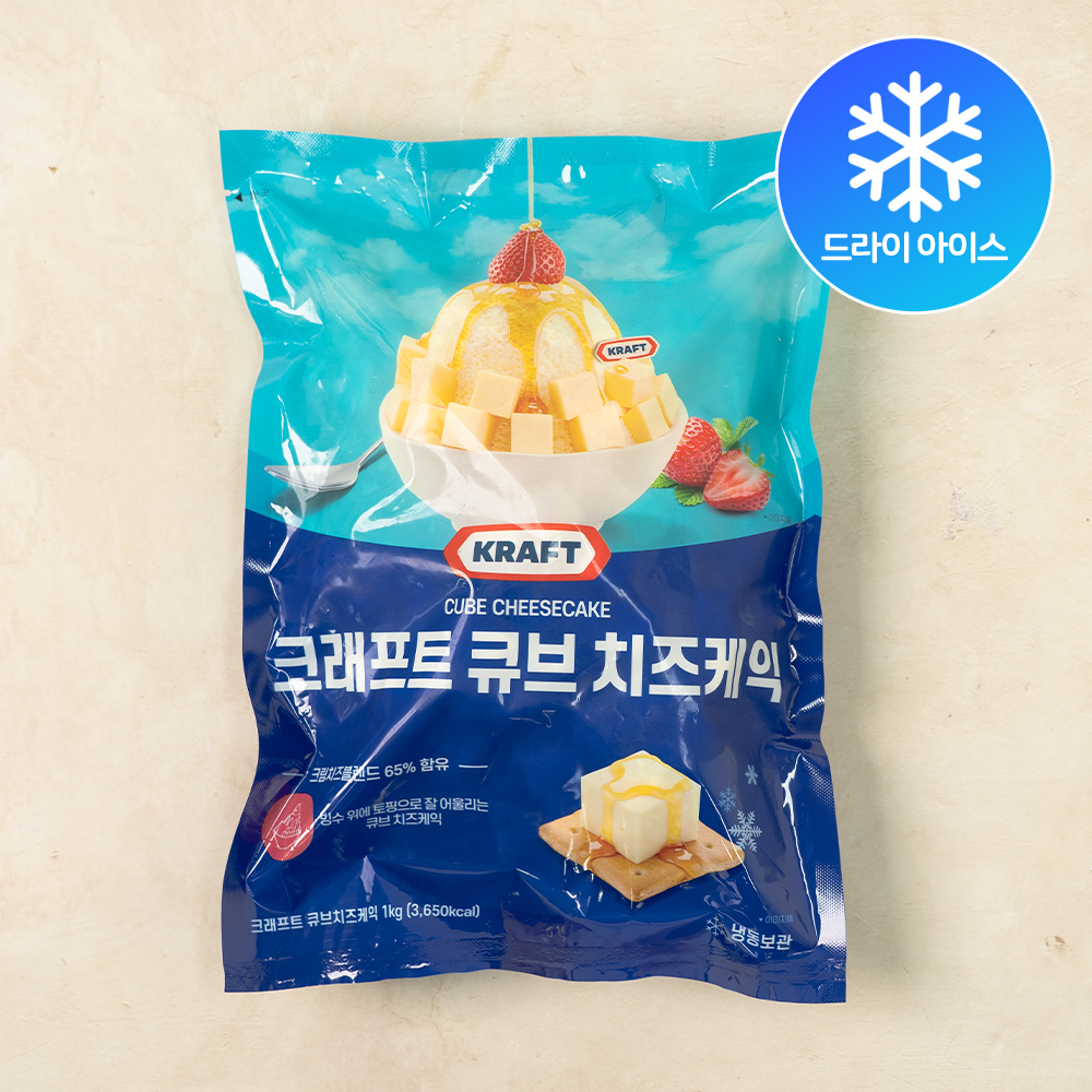 크래프트 큐브 치즈케익 1kg 냉동 토핑 (드라이아이스포장)