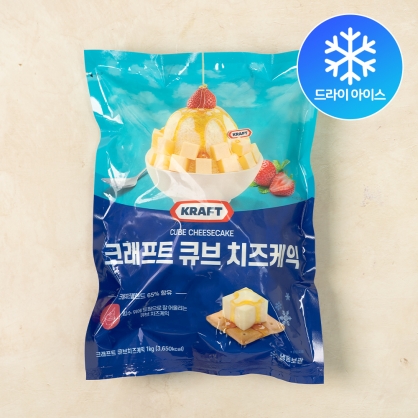 크래프트 큐브 치즈케익 1kg 냉동 토핑 (드라이아이스포장)