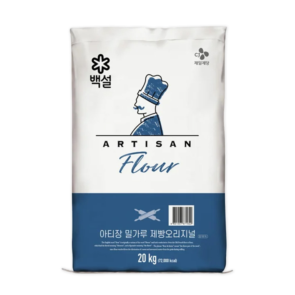 아티장 밀가루 제빵 오리지널 20kg 제빵용