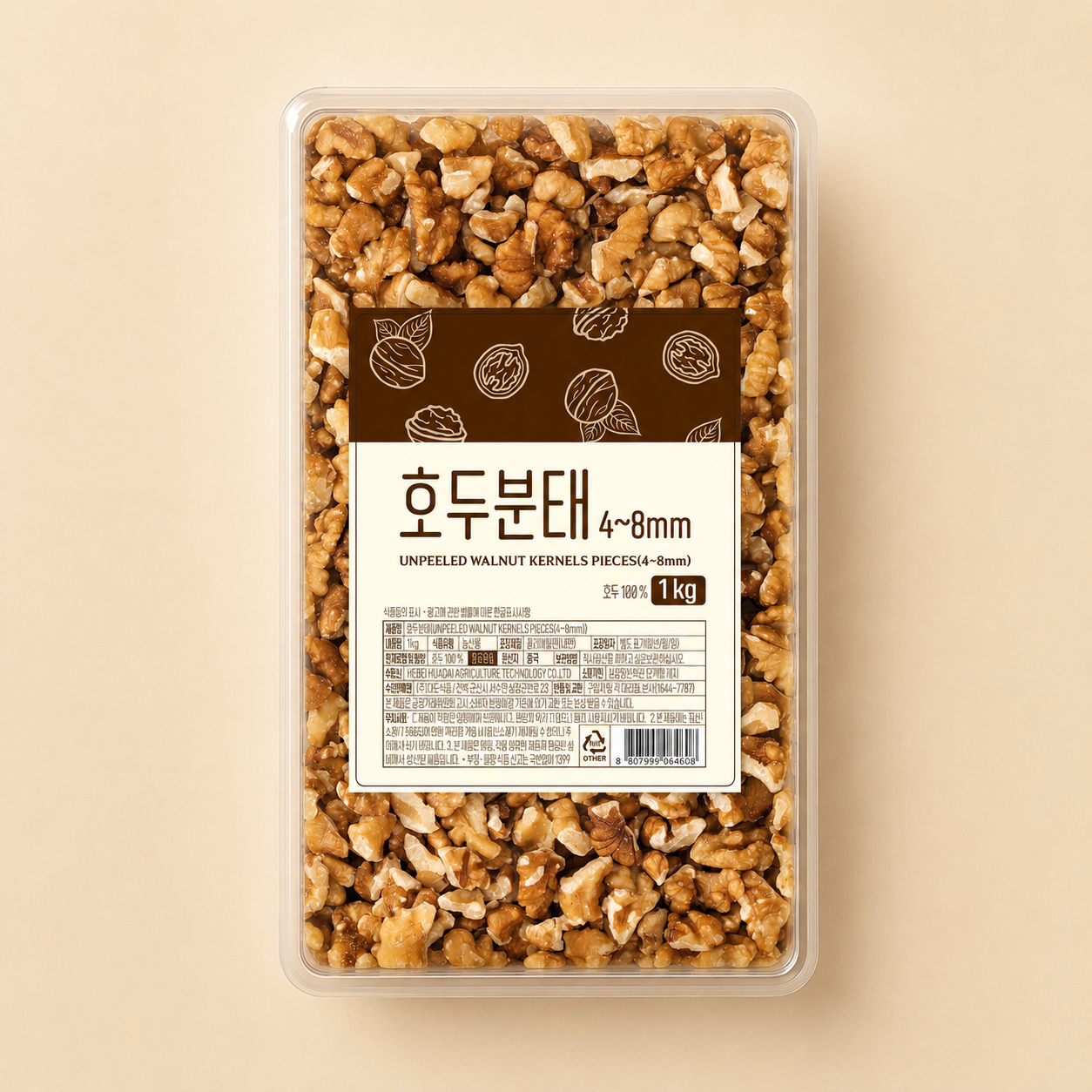 대두 호두분태 1kg