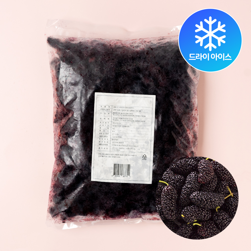 냉동 오디 1kg IQF 멀베리 (드라이아이스포장)