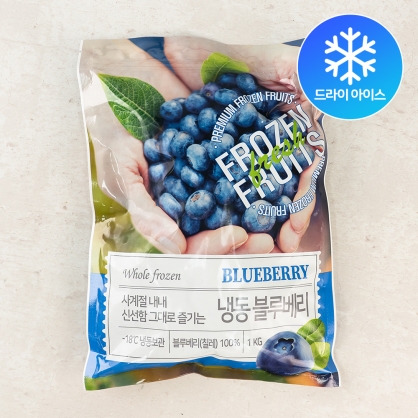 냉동 블루베리1kg IQF 칠레산 (드라이아이스포장)