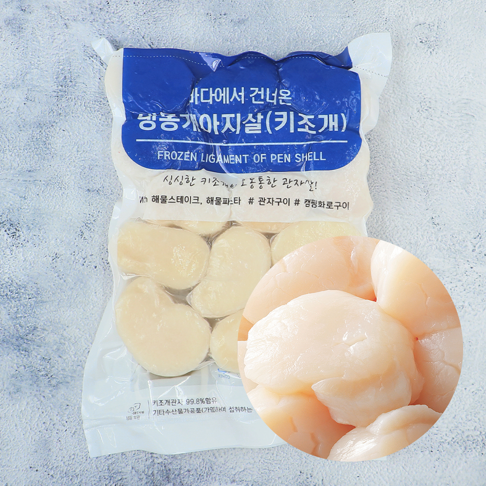 키조개관자살 11/15 1kg 통관자 중국산 냉동