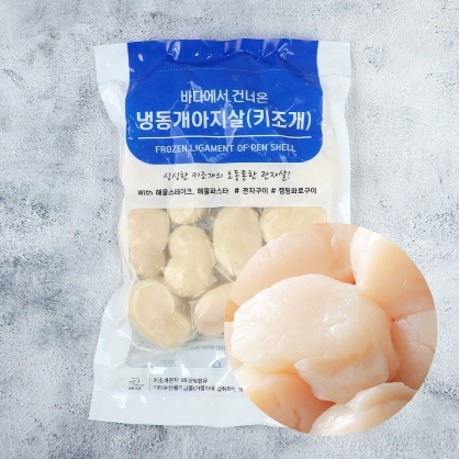 키조개관자살 16/20 1kg 통관자 중국산 냉동