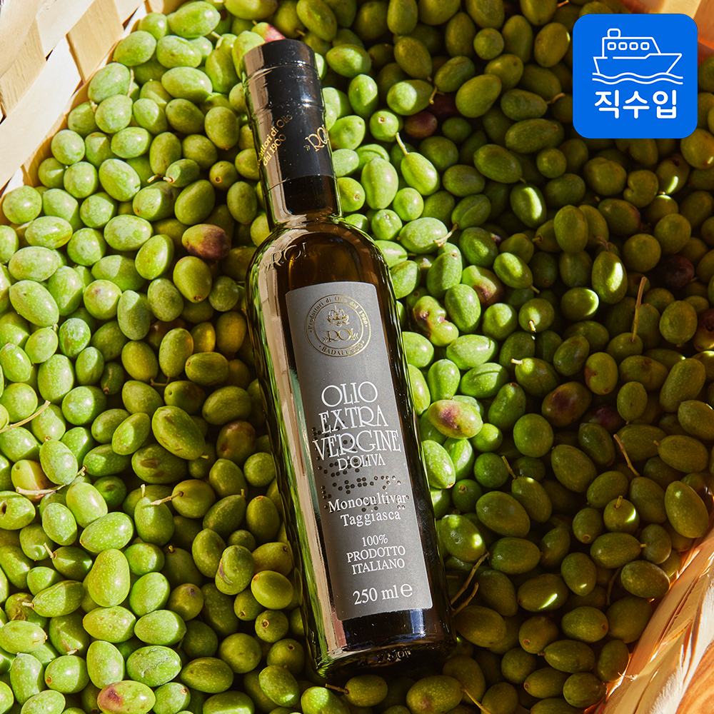 로이 모노컬티바 엑스트라버진 올리브오일 250ml 올리브유 냉압착 이탈리아