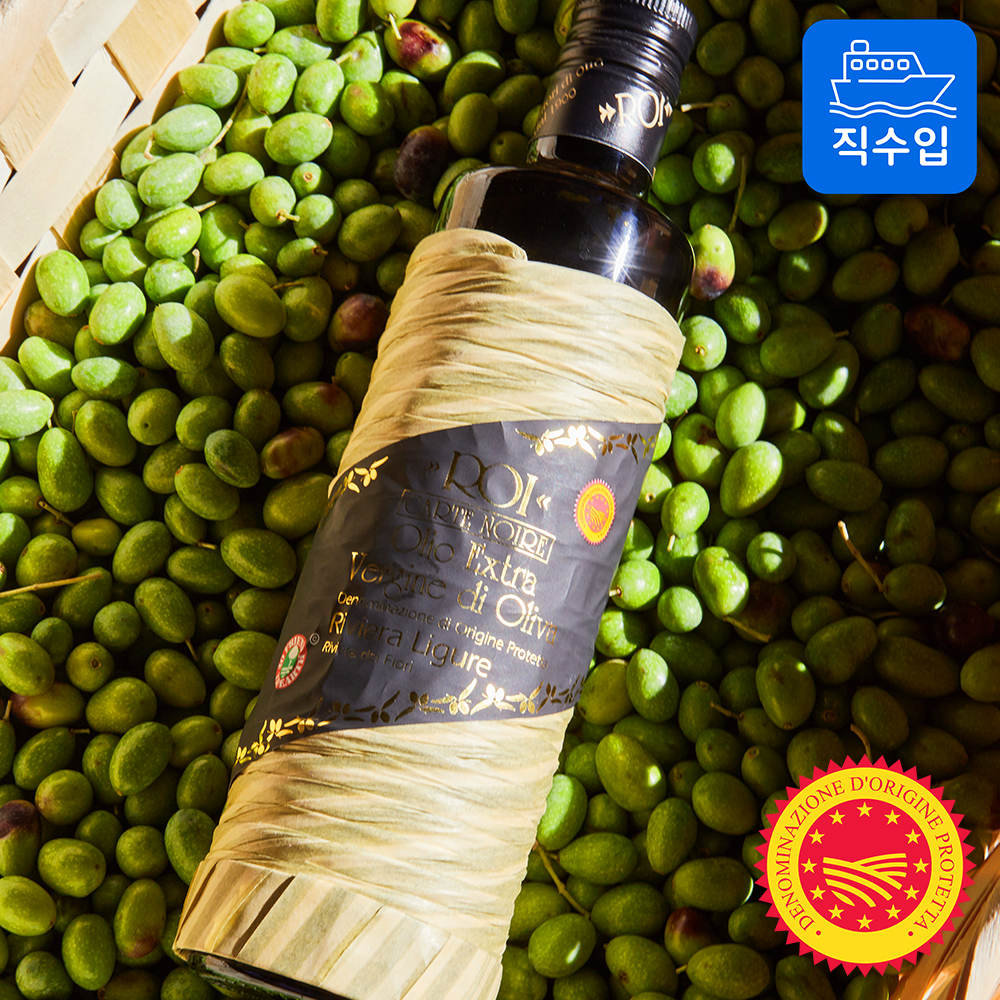 로이 까르떼누아 DOP 엑스트라버진 올리브오일 500ml 올리브유 냉압착 이탈리아