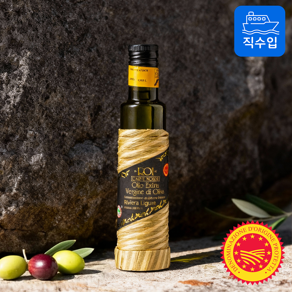 로이 까르떼누아 DOP 엑스트라버진 올리브오일 250ml 올리브유 냉압착 이탈리아