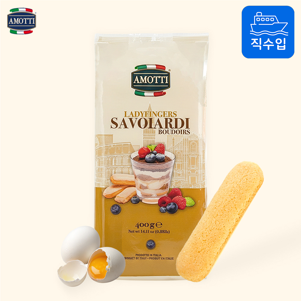 아모띠 진짜계란 사보이아르디 400g 레이디핑거 이탈리아
