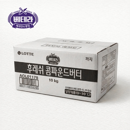 롯데 베테라 후레쉬 콤파운드버터 10kg 대용량