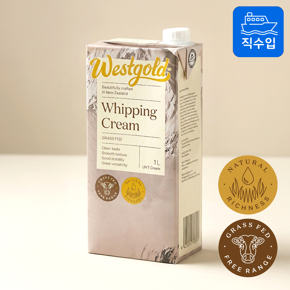 웨스트골드 휘핑크림 1L 뉴질랜드 목초 방목 동물성 생크림