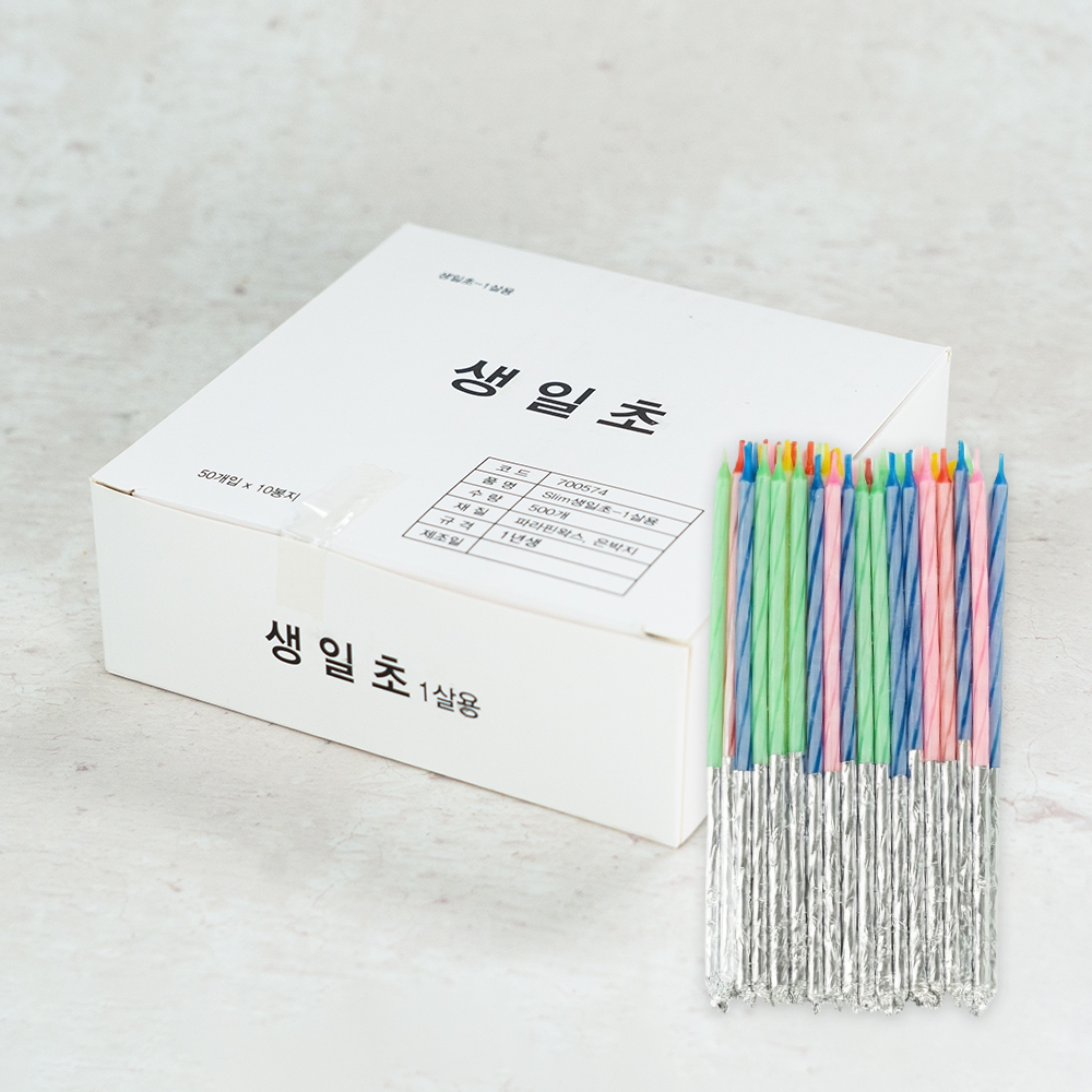 슬림 생일초 1살용 기본 500개 (50개 10봉지)