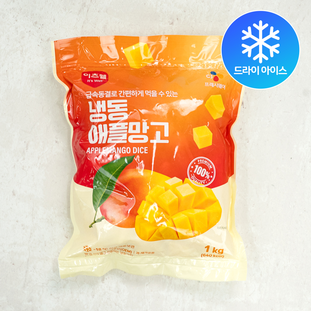 CJ 이츠웰 냉동 애플망고 1kg (드라이아이스포장)