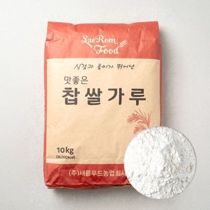 새롬 건식 찹쌀가루 10kg 국내산 버터떡 찹쌀
