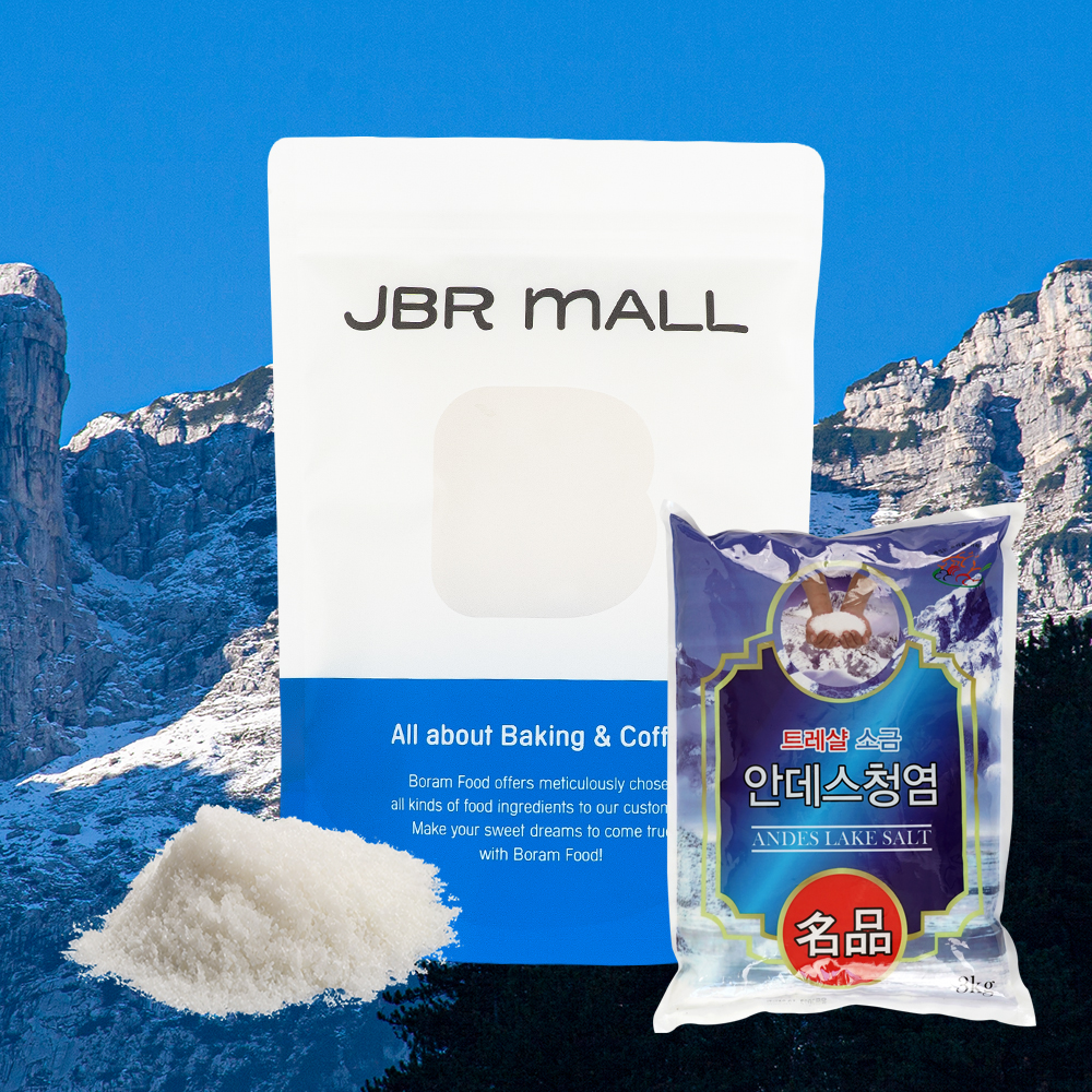 (소분) 안데스 트레샬 소금 (중간소금) 500g 청염 아르헨티나