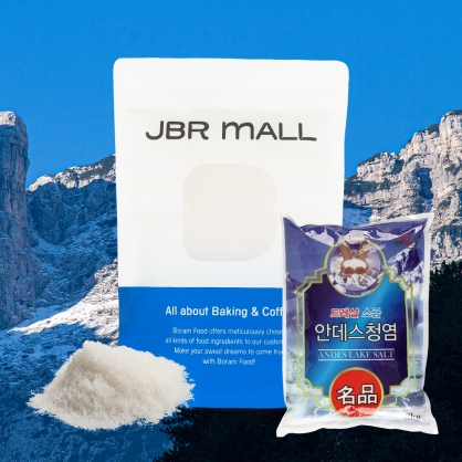 (소분) 안데스 트레샬 소금 (중간소금) 500g 청염 아르헨티나