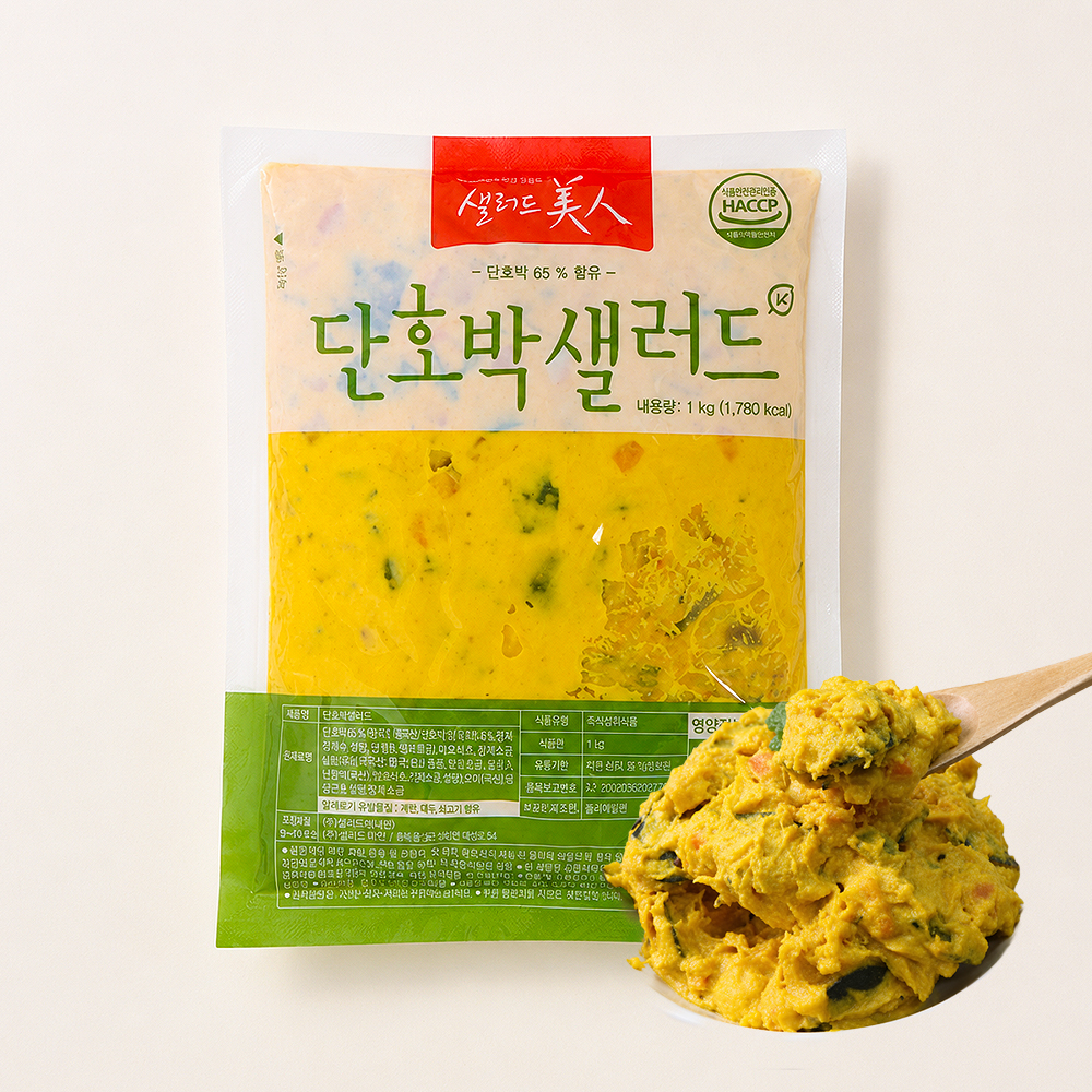 샐러드미인 단호박 샐러드 1kg 베이스 대용량