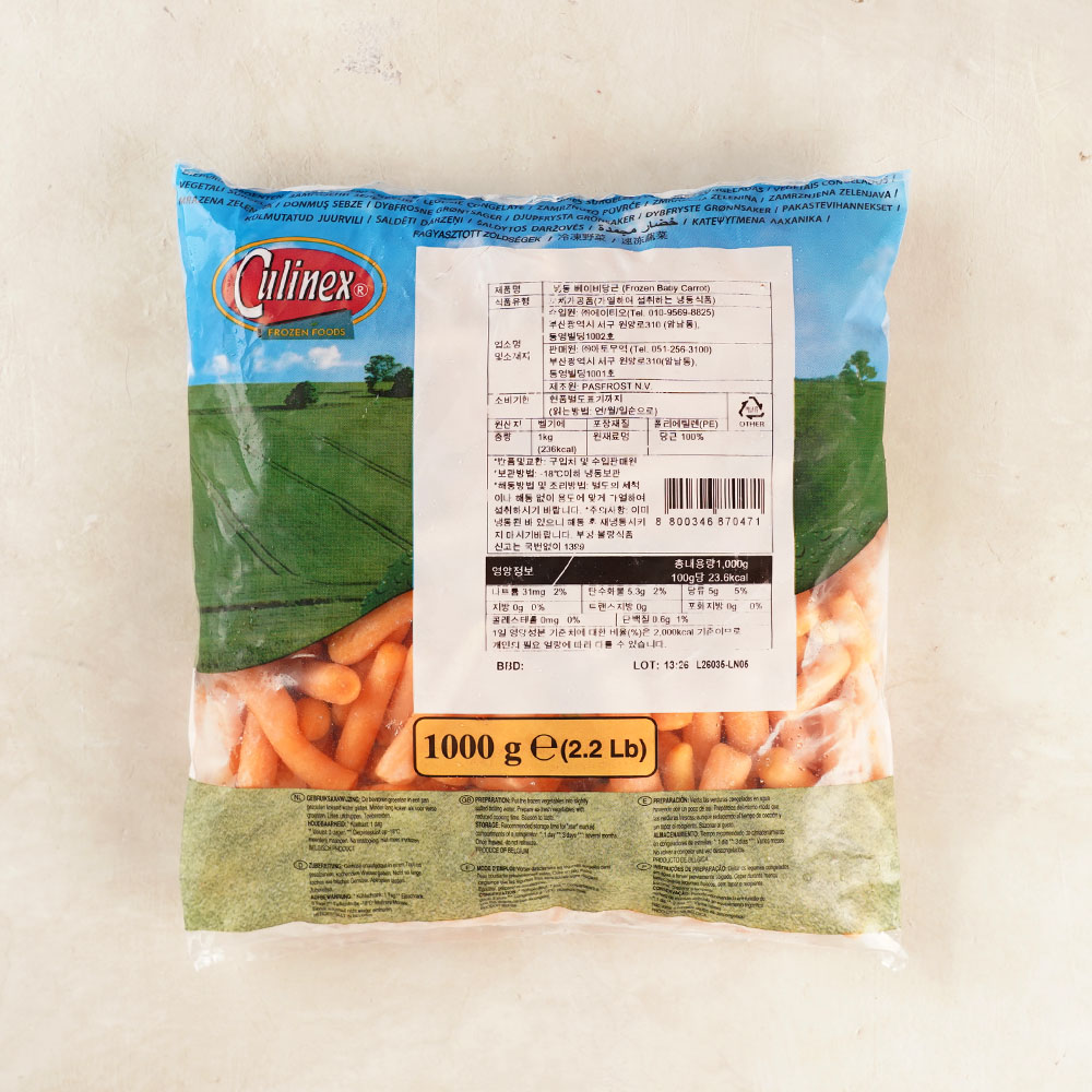 큐리넥스 냉동 베이비당근 1kg 벨기에산 야채 IQF 급속냉동