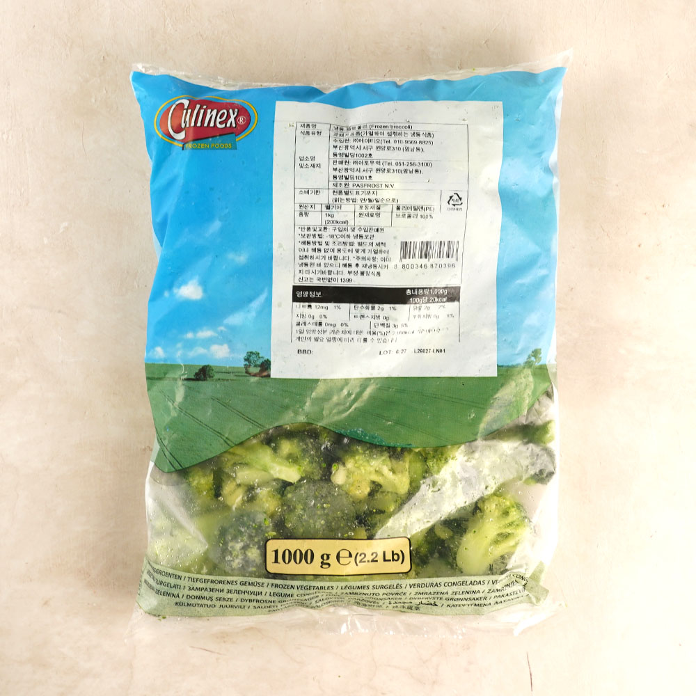 큐리넥스 냉동 브로컬리 브로콜리 1kg 벨기에산 야채 IQF 급속냉동