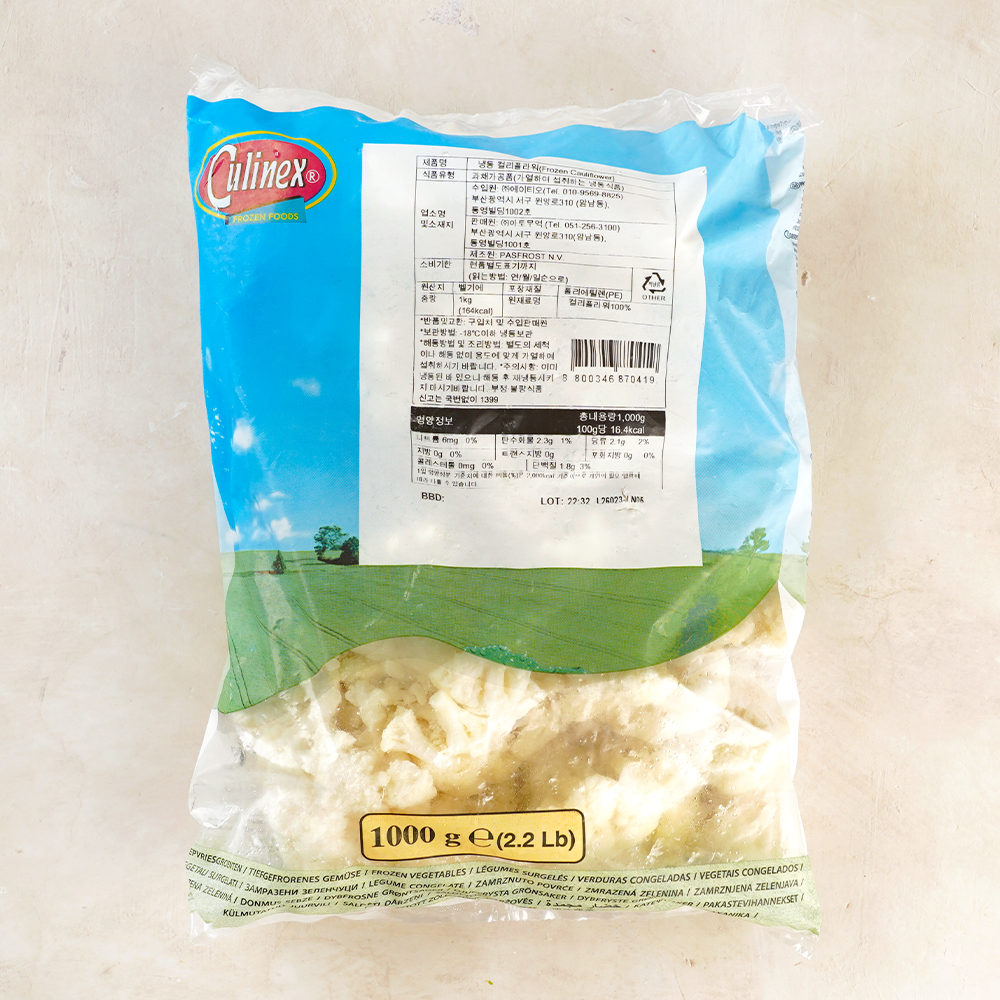 큐리넥스 냉동 컬리플라워 1kg 벨기에산 야채 IQF 급속냉동
