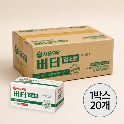 (1박스) 서울우유 버터 업소용 450g 20개 냉동 무염 천연버터