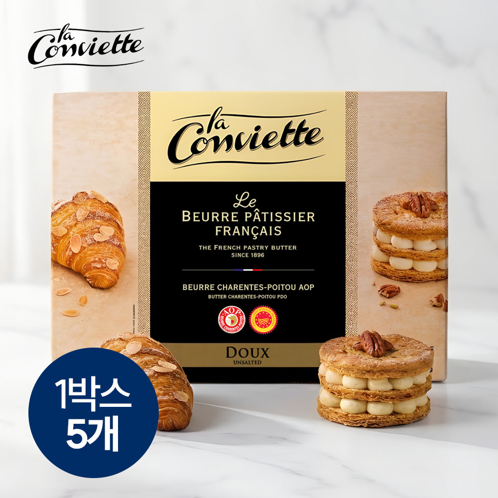 (발송지연) (1박스) 라꽁비에뜨 무가염 AOP 버터시트 판버터 2kg 5개 페이스트리