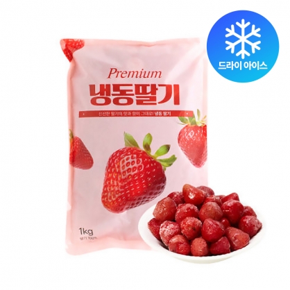 (패키지파손할인) 냉동 딸기 1kg 당도높은 스위트찰리종 무첨가 딸기100% (드라이아이스포장)