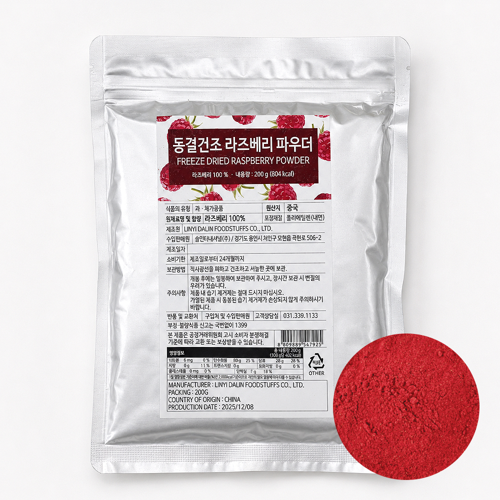 솜 동결건조 라즈베리 파우더 200g 산딸기분말