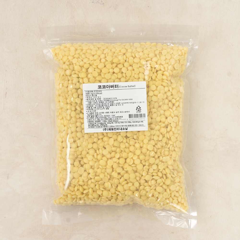 제원 코코아버터 1kg 벨기에 카카오버터 (임박26년5월5일)