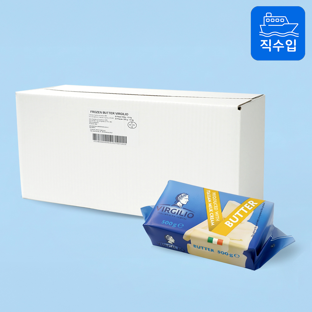 (1박스) 비르질리오 버터 500g 20개 냉동 무염 천연 발효버터